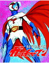 【Amazon.co.jp限定】「科学忍者隊ガッチャマン ブルーレイBOX15枚組」 メモリアルビジュアルブック「タツノコプロの世界」付き【数量限定】 [Blu...
