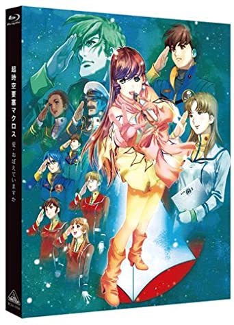 [新品]【Amazon.co.jp限定】超時空要塞マクロス 愛・おぼえていますか (オリジナル三方背ケース付) [Blu-ray]　マルチレンズクリーナー付き