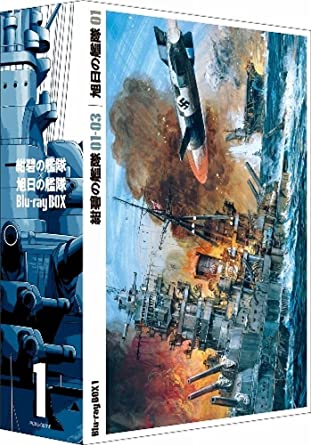 時間 ‏ : ‎ 11 時間 47 分 ディスク枚数 ‏ : ‎ 4 ★架空戦記の金字塔が待望のBlu-ray化！ 大胆なストーリー展開と斬新で想像力に富んだ兵器の数々で、いまだ衰えない人気を誇る『紺碧の艦隊』が待望のBlu-ray Boxとして登場！ ★原作は大ロングセラー小説！ 1990年に第1作が発表されて以来、90年代の「架空戦記もの」ブームの火付け役として、合計で500万部以上を売り上げる荒巻義雄のベスト セラー小説「紺碧の艦隊」（徳間書店）・「旭日の艦隊」（中央公論新社）が原作！ ■『紺碧の艦隊』ストーリー 昭和18年4月18日、ブーゲンビル島上空で戦死したはずの山本五十六は、年号を「照和」とする別の後世世界に高野五十六として生まれ変わった。 彼は同じく転生した陸軍大臣・大高と共にクーデターを成功させたが、戦争へと転がり始めていた歴史の流れを止めることはできず、 照和16年12月8日午前零時、ついに運命の開戦を迎える。 高野・大高らは前世と同じ悲劇を繰り返さないため、この大戦を「より良い負け、より良い世界構造の構築」のための戦いと位置づける。 その切り札が、秘匿潜水艦隊「紺碧艦隊」であった……。 ■『旭日の艦隊』ストーリー 「紺碧の艦隊」と世界観を同じくするもうひとつの艦隊シリーズ。 運命の開戦から4年目を迎え、「紺碧艦隊」の存在は、米艦艇を牽制するに十分な抑止力を発揮していた。しかし、いまだ大戦終息への道程は遠く、 ヒトラーの台頭を許してしまった欧州はナチスに蹂躙され、後世世界は混迷の度を一層深めつつあった。 窮地に追い込まれていた英国と単独講和を果たしていた日本はこの日、超戦艦日本武尊を旗艦とした、40隻からなる「旭日艦隊」を援英派遣軍として 出撃させたのであった……。 【STAFF】 原作:荒巻義雄＜「紺碧の艦隊」(徳間書店刊)、「旭日の艦隊」(中央公論新社刊)＞ 脚本:高橋良輔／竹田裕一郎 メカニックデザイン:梶谷光春／棚澤 隆／山内則康／原田吉朗／江面 久 キャラクターデザイン:須田正巳 音響監督:松浦典良 音楽:槌田靖織 監督:神田武幸／又野弘道 アニメーション制作:J.C.STAFF 企画・製作:徳間書店／徳間ジャパンコミュニケーションズ 【CAST】 「紺碧の艦隊」 大高弥三郎:藤本 譲 高野五十六:屋良有作 前原一征:田中秀幸 ヒトラー:沢木郁也 ナレーション:麦人 「旭日の艦隊」 大石蔵良:玄田哲章 原 元辰:島田 敏 ヒトラー:沢木郁也 マイントイフェル:堀 秀行 ナレーション:田中秀幸 新品です。 希少商品となりますので、定価よりお値段が高い場合がございます。 販売済みの場合は速やかに在庫の更新を行っておりますが、時間差等にて先に他店舗での販売の可能性もございます。在庫切れの際はご了承下さい。 当店、海外倉庫からのお取り寄せとなる場合もあります。その場合、発送に2～4週間前後かかる場合があります。 原則といたしまして、お客様のご都合によるキャンセルはお断りさせていただいております。 ただし、金額のケタの読み間違いなども加味し、12時間以内であればキャンセルを受け付けております。 ※万が一、メーカーもしくは店舗などに在庫が無い場合、誠に申し訳ありませんがキャンセルさせて頂きます。何卒、ご理解いただきますようよろしくお願いいたします。 お客様による金額の間違いが多発しております。金額をよくご確認の上、ご注文よろしくお願いいたします。 当店は在庫数1点のみのため、交換はできません。初期不良はメーカーにご相談願います。