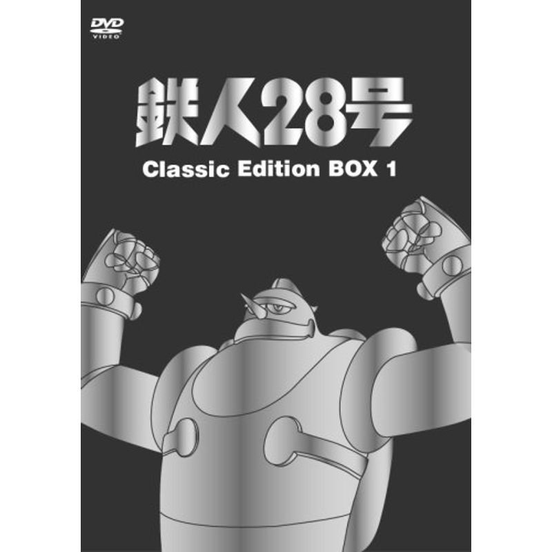 樂天商城 - [新品]鉄人28号 DVD-BOX 1　マルチレンズクリーナー付き