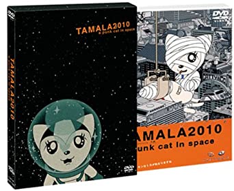 [新品]TAMALA2010 a punk cat in space プレミアDVD-BOX マルチレンズクリーナー付き