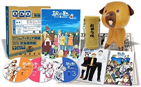 [新品]銀の匙 Silver Spoon 秋の巻 Special BOX(完全生産限定版) [DVD]　マルチレンズクリーナー付き 1