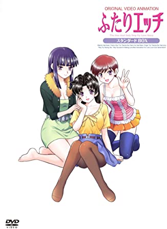 [新品]ふたりエッチ スタンダードBOX [DVD]　マルチレンズクリーナー付き