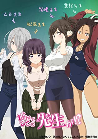 [新品]「なんでここに先生が!?」Blu-ra...の紹介画像3