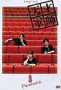 ディスク枚数 ‏ : ‎ 2 2019年8月18日に、ゲストに日笠陽子さんを迎え、千葉で開催された「天才軍師Peanuts」の模様を一部収録したDVDが発売！　 【番組内容】 業界をもっと面白くするという使命を受けた新人プロデューサー安元・細谷が、様々な企画を実践していく番組。 将来的にイベントなどをプロデュースするために、裏方としてのアイディアやスキルを磨いていく！　新品です。 希少商品となりますので、定価よりお値段が高い場合がございます。 販売済みの場合は速やかに在庫の更新を行っておりますが、時間差等にて先に他店舗での販売の可能性もございます。在庫切れの際はご了承下さい。 当店、海外倉庫からのお取り寄せとなる場合もあります。その場合、発送に2～4週間前後かかる場合があります。 原則といたしまして、お客様のご都合によるキャンセルはお断りさせていただいております。 ただし、金額のケタの読み間違いなども加味し、12時間以内であればキャンセルを受け付けております。 ※万が一、メーカーもしくは店舗などに在庫が無い場合、誠に申し訳ありませんがキャンセルさせて頂きます。何卒、ご理解いただきますようよろしくお願いいたします。 お客様による金額の間違いが多発しております。金額をよくご確認の上、ご注文よろしくお願いいたします。 当店は在庫数1点のみのため、交換はできません。初期不良はメーカーにご相談願います。