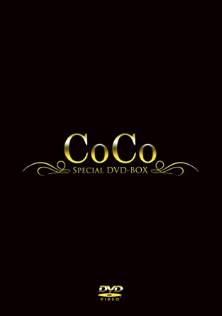 []CoCo DVD-BOX() ޥ󥺥꡼ʡդ