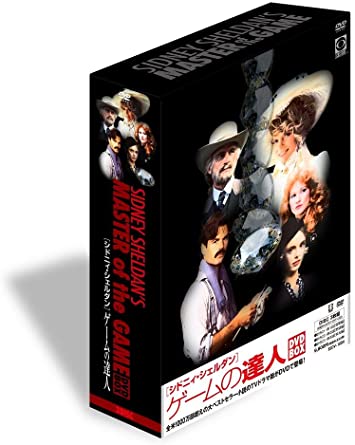 新品 シドニィ シェルダン『ゲームの達人』DVD-BOX マルチレンズクリーナー付き