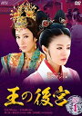 マルチレンズクリーナー付き王の後宮 DVD-BOX1 マルチレンズクリーナー付き