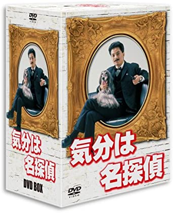 [新品]気分は名探偵 DVD-BOX　マルチレンズクリーナー付き