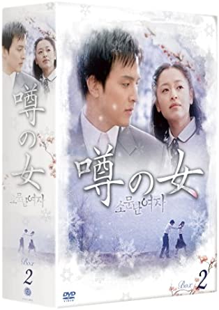 [新品]噂の女 DVD-BOX 2　マルチレンズクリーナー付き