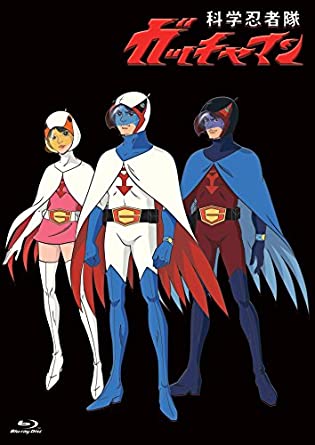 [新品]科学忍者隊ガッチャマン Blu-ray BOX　マルチレンズクリーナー付き