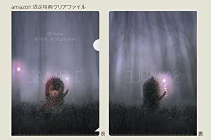 [新品]【Amazon.co.jp限定】ユーリー・ノルシュテイン作品集 2K修復版 (初回限定版...