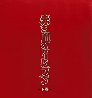 [����]�֤���Υ���֥� DVD-BOX �������ޥ����󥺥��꡼�ʡ��դ�