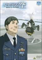 [新品]よみがえる空-RESCUE WINGS-SPECIAL 特別限定版 [DVD]　マルチレンズクリーナー付き