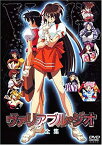 [新品]ヴァリアブル・ジオ 全集 [DVD]　マルチレンズクリーナー付き