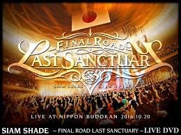 楽天市場】siam shade DVDの通販 楽天市場】siam shade DVDの通販