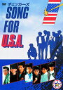 SONG FOR U.S.A./DVD/PCBP-52248