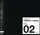 [新品]THE BEST of FANATIC◇CRISIS Single Collection 2　マルチレンズクリーナー付き