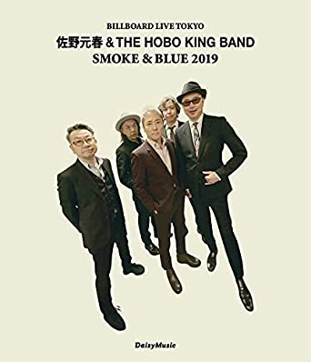 楽天クロソイド屋　楽天市場店[新品]SMOKE & BLUE'　佐野元春 & THE HOBO KING BAND BILLBOARD TOKYO LIVE 2019[Blu-ray]　マルチレンズクリーナー付き