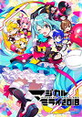 新品 【Amazon.co.jp限定】初音ミク「マジカルミライ 2018」(2:Blu-ray Books その他)(Blu-ray限定盤)(マジカルミライ歴代テーマソングMVビジュアルカレンダー付) マルチレンズクリーナー付き