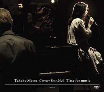 楽天クロソイド屋　楽天市場店[新品]Takako Matsu Concert Tour 2010 “Time for Music”（初回生産限定盤） [DVD]　マルチレンズクリーナー付き