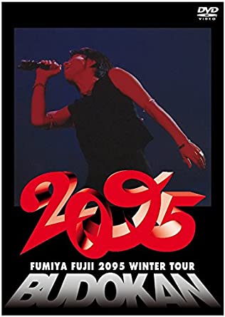 [新品]FUMIYA FUJII 2095 WINTER TOUR in BUDOKAN [DVD] マルチレンズクリーナー付き