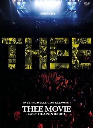 [新品]ミッシェル・ガン・エレファント“THEE MOVIE”　－LAST HEAVEN 031011－ [DVD]　マルチレンズクリーナー付き