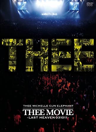 楽天クロソイド屋　楽天市場店[新品]ミッシェル・ガン・エレファント“THEE MOVIE”　－LAST HEAVEN 031011－ [DVD]　マルチレンズクリーナー付き