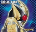 仮面ライダー剣(ブレイド) THE LAST CARD COMPLETE DECK 新品 マルチレンズクリーナー付き