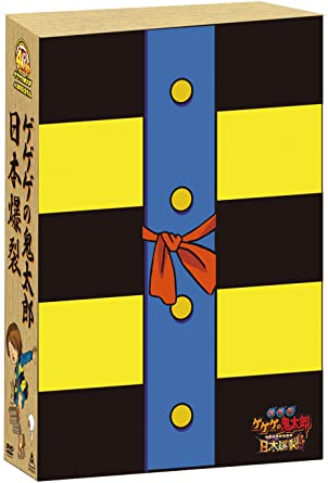 内祝い 劇場版 ゲゲゲの鬼太郎 日本爆裂 限定版 Dvd 新品 マルチレンズクリーナー付き 50 Off Pizzakitchen Menu 内祝い 劇場版 ゲゲゲの鬼太郎 日本爆裂 限定版 Dvd 新品 マルチレンズクリーナー付き 50 Off Pizzakitchen Menu
