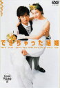 できちゃった結婚 DVD-BOX 新品 マルチレンズクリーナー付き