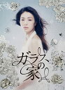 ガラスの家 DVD-BOX 新品 マルチレンズクリーナー付き
