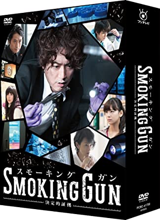 SMOKING GUN ~決定的証拠~ DVD-BOX 新品 マルチレンズクリーナー付き