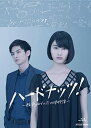 ハードナッツ! ~数学girl の恋する事件簿~ Blu-ray BOX 新品 マルチレンズクリーナー付き