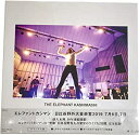 エレファントカシマシ 日比谷野外大音楽堂2019 7月6日,7日(完全受注生産 デラックス盤)(Blu-ray+写真集)(LPサイズ仕様紙ジャケット)新品 マル...
