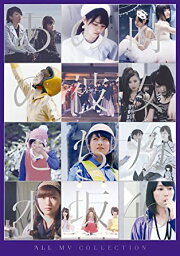 ALL MV COLLECTION&#12316;あの時の彼女たち&#12316;(完全生産限定盤) [DVD]新品　マルチレンズクリーナー付き