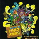 トルネコの大冒険2 CD 新品 マルチレンズクリーナー付き