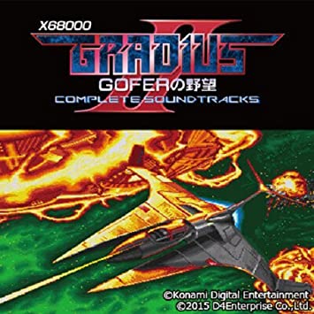 X68000 Gradius 2 Goferの野望 Complete Sound Tracks　新品　マルチレンズクリーナー付き
