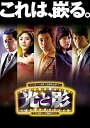 光と影 (ノーカット版) DVD BOX 5 新品 マルチレンズクリーナー付き
