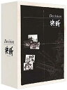 アニメンタリー決断 DVD-BOX 新品 マルチレンズクリーナー付き