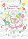 THE IDOLM@STER CINDERELLA GIRLS 7thLIVE TOUR Special 3chord♪ Comical Pops!@MAKUH...