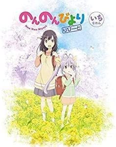 のんのんびより りぴーと 初回限定版 全6巻DVDセット　新品　マルチレンズクリーナー付き