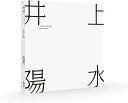 YOSUI BOX Remastered(初回生産限定)(DVD付) 新品 マルチレンズクリーナー付き