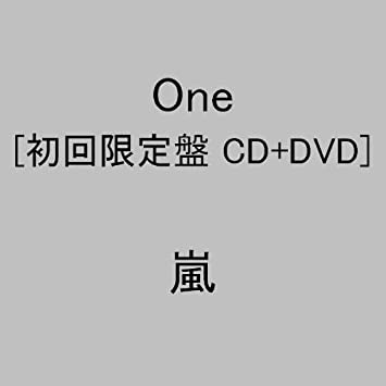 One(初回限定盤)(DVD付)　新品　マルチレンズクリーナー付き
