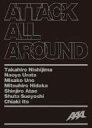 ATTACK ALL AROUND(1万枚限定生産)(豪華60頁フォトブックレット付)(2DVD付) 新品 マルチレンズクリーナー付き