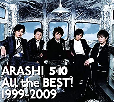 All the BEST! 1999-2009(初回限定盤)(CD3枚組) 新品 マルチレンズクリーナー付き 1