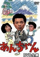 楽天市場】あんちゃん dvdの通販 楽天市場】あんちゃん dvdの通販