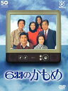 フジテレビ開局50周年記念DVD 6羽のかもめ 新品 マルチレンズクリーナー付き