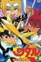 魔神英雄伝ワタル TV&OVA DVD-BOX(2)新品 マルチレンズクリーナー付き