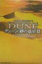 デューン / 砂の惑星 2 Desert DVD-BOX アレック・ニューマン マルチレンズクリーナー付き 新品